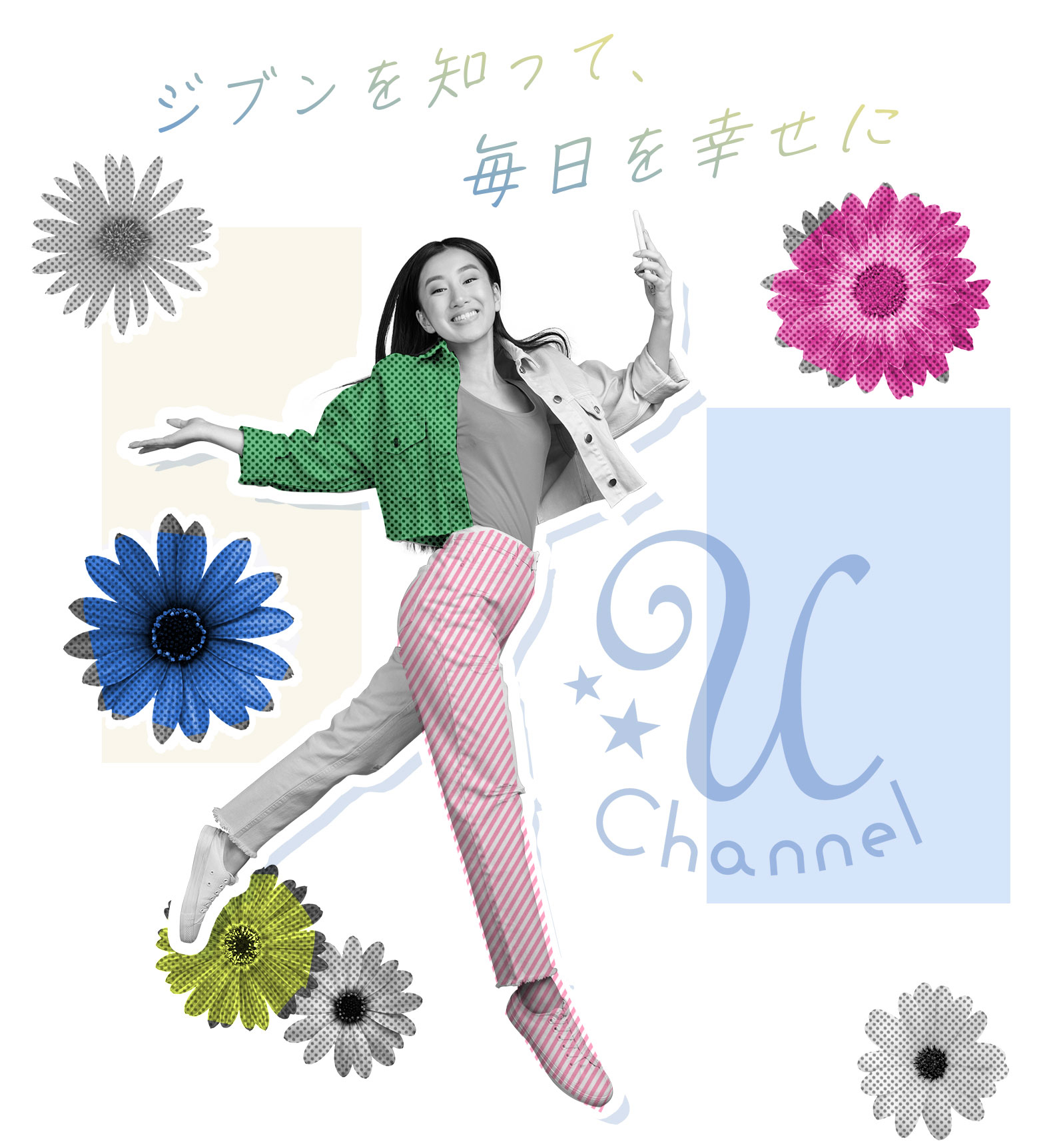 U-Channel～無料占いエンターテイメント